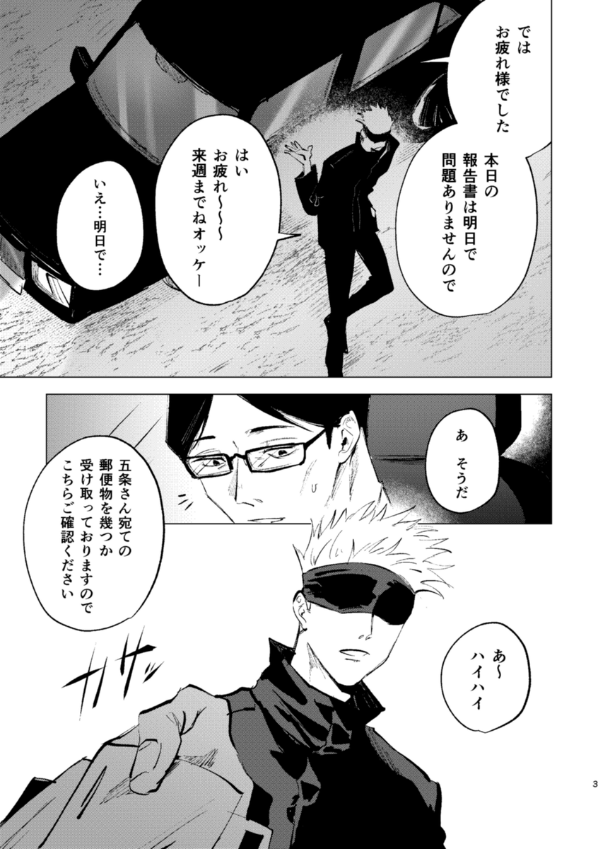 9/24新刊五i条i悟が運転免許更新してるだけの本
1/2 