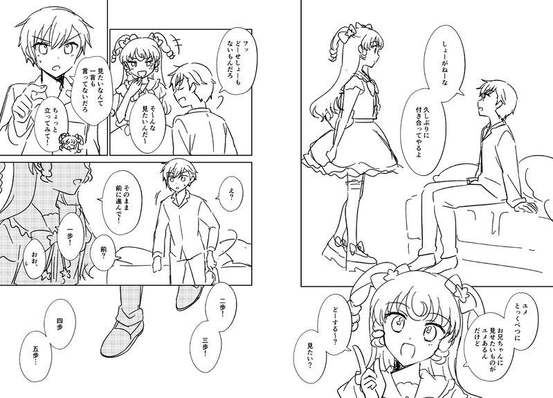 4maso's tweet photo. セリフそのままだから円盤出たら消す…って当時描いたけど円盤でないね…ダンプリステの夢川兄妹パートのやつ https://t.co/23AITpaKjI