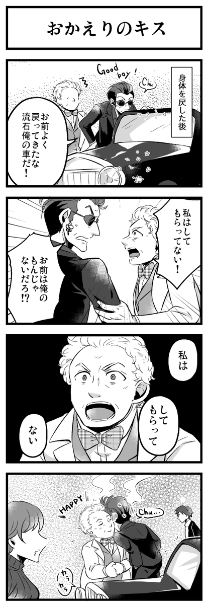 アジクロ👼👿とS1その後 