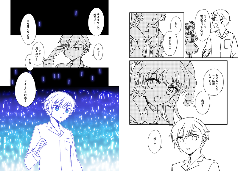 4maso's tweet photo. セリフそのままだから円盤出たら消す…って当時描いたけど円盤でないね…ダンプリステの夢川兄妹パートのやつ https://t.co/23AITpaKjI