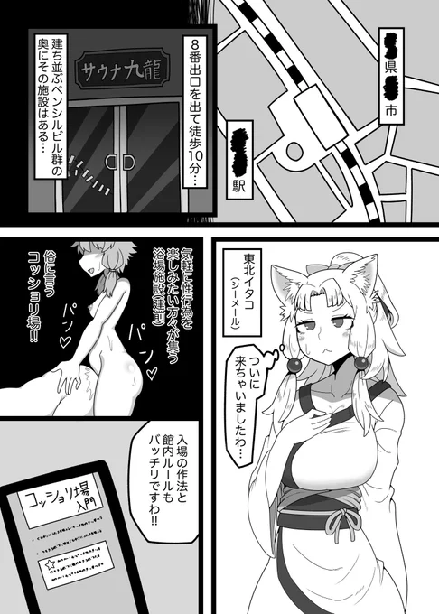 ボイコネ進捗01 