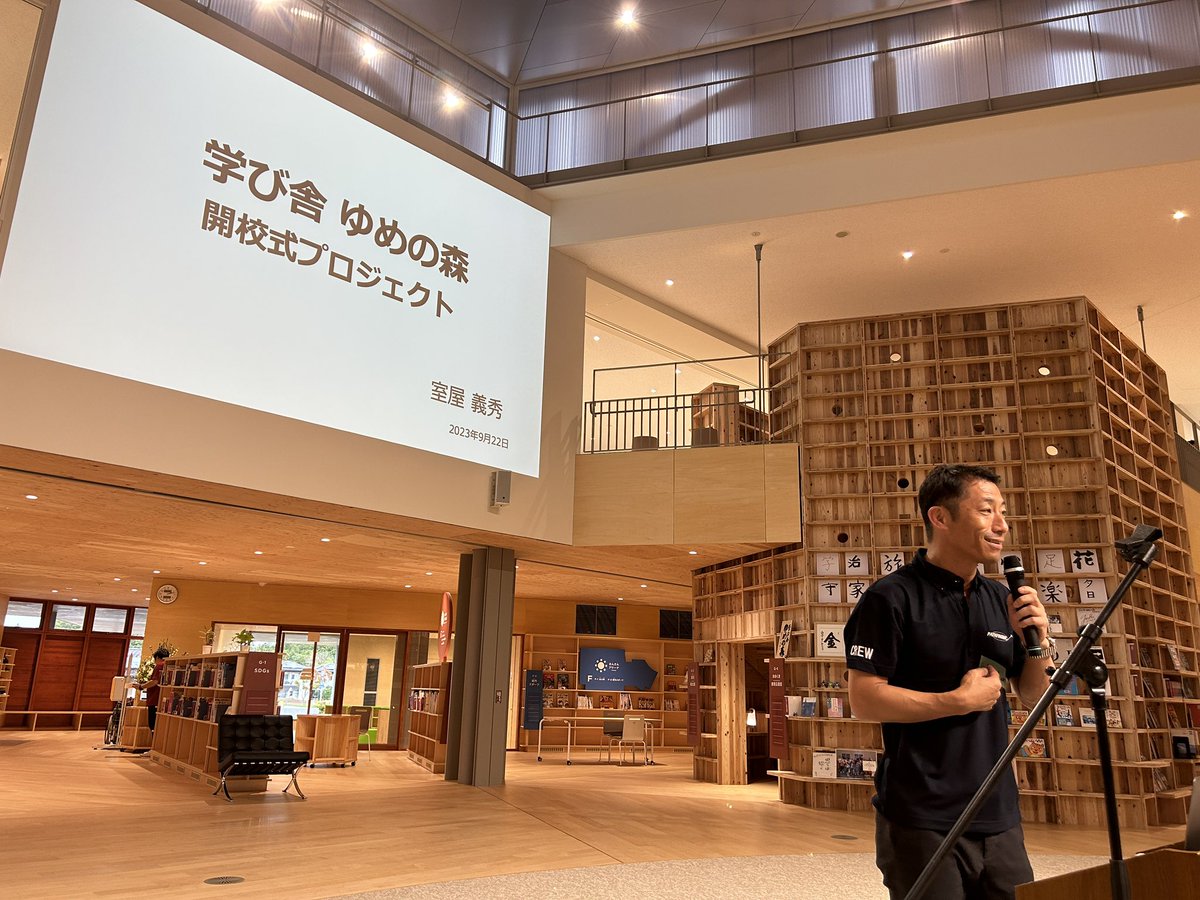 PATHFINDER__JP's tweet photo. 大熊町立学び舎ゆめの森 開校式プロジェクトへ✈️

約2年前から #空ラボ を通じて交流のあった #大熊 の子どもたちの学び舎が開校。式典に合わせて空からニコちゃんマークをお届けしました😊

その後 #学び舎ゆめの森 を訪問
夢いっぱいの空間で今後も共にワクワクする取り組みを行えるのが楽しみです！ https://t.co/6iKZtfvWpI