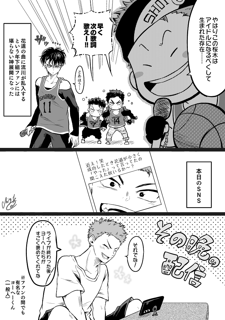 ⚠️アイドルパロ 天才ド素人🌸編