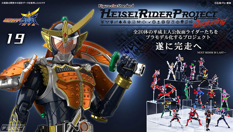 Figure-rise Standard プラモデル完成品 仮面ライダー 電撃ホビーウェブ on X: 