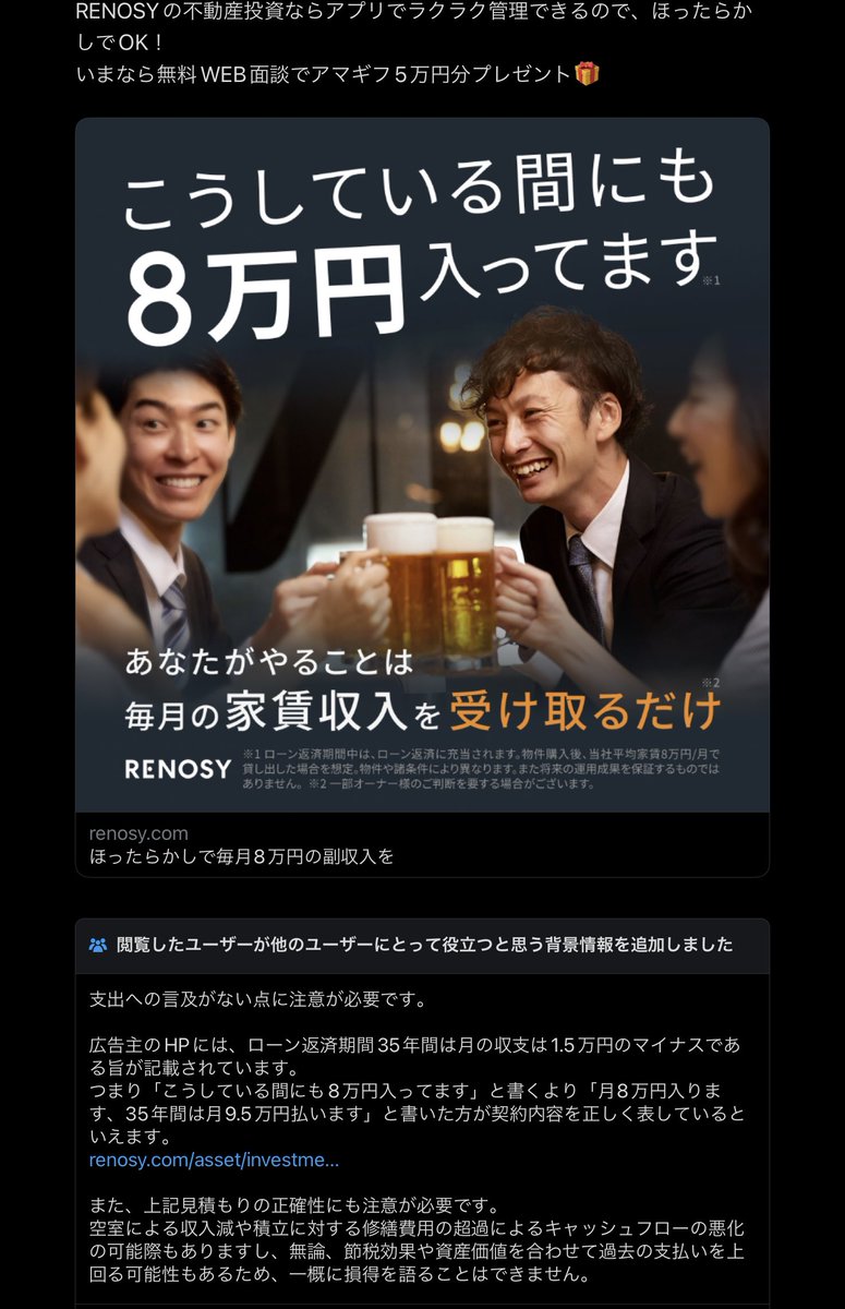 Xの無慈悲に追加情報教えてくれる機能が痛快すぎる