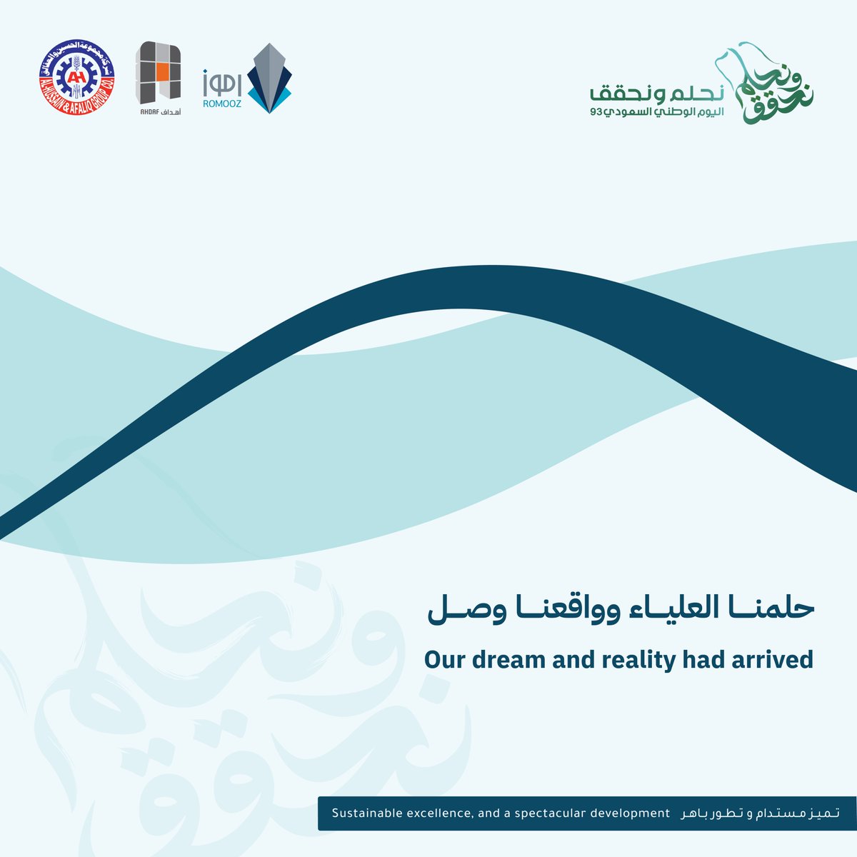 ahdaf_holding's tweet photo. حلمنا العلياء وواقعنا وصل
 #اليوم_الوطني_93_السعودي #نحلم_ونحقق  
#أهداف_القابضة
#تميز_مستدام و #تطور_باهر https://t.co/5mnlKWds2A