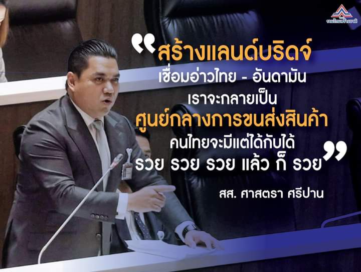 maknam2566's tweet photo. ภารกิจ #savelandbridge
พรรครวมไทยสร้างชาติลงใต้ ลุยลงพื้นที่จริง แล้ว !
ความคืบหน้า ติดตามแลนด์บริดจ์
✔️หัวหน้า พีระพันธุ์
✔️เลขาขิง เอกณัฐ
✔️รัฐมนตรี ปุ้ย นครศรีฯ
✔️รัฐมนตรีแฮงค์ ชัยนาท
✔️สส.วิชัย ชุมพร
สุดยอดเลยพรรคนี้😍
#รวมไทยสร้างชาติ
#พรรครวมไทยสร้างชาติ https://t.co/VrhjtyfjFZ