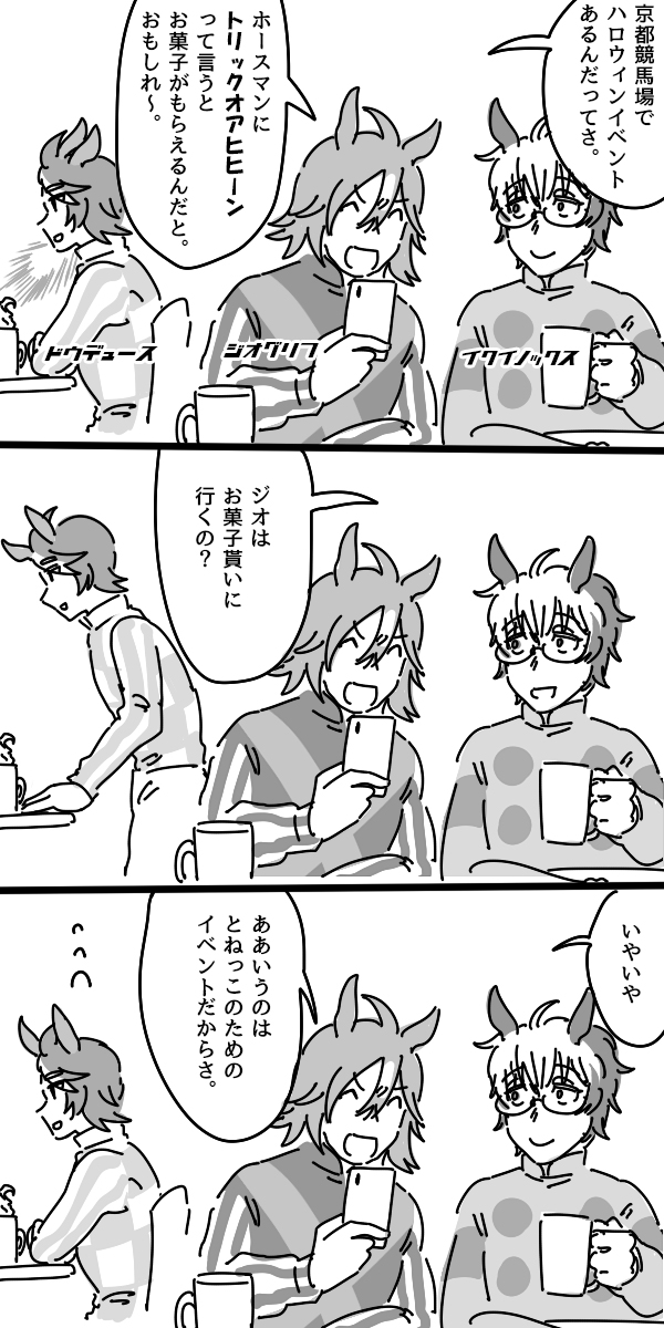 🎃
（擬人化幻覚漫画）