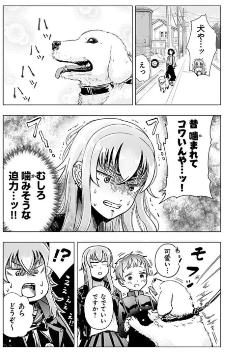 となりの席のヤンキーJKの弱点(4/8)