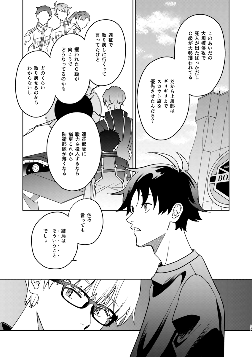 【吾が手33】9/24新刊サンプルです。
ROOM303からワへの転生パロで、雪+片の友情本です。カプ要素はありません。
よろしくお願いします～!
https://t.co/aliLBhawqO 