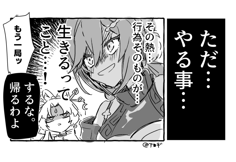 闘牌伝説 青雀 
