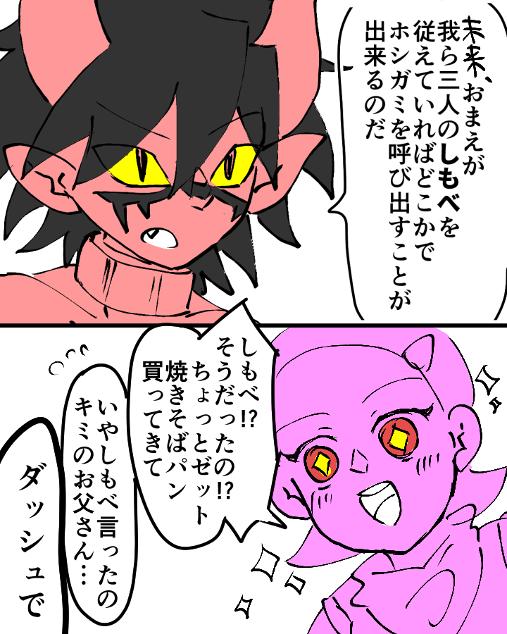 トレンドのデビチルをタップしてデビチル情報が出てこなかった漏れたちのためにデビチルの漫画を再掲するからな!おい!① 