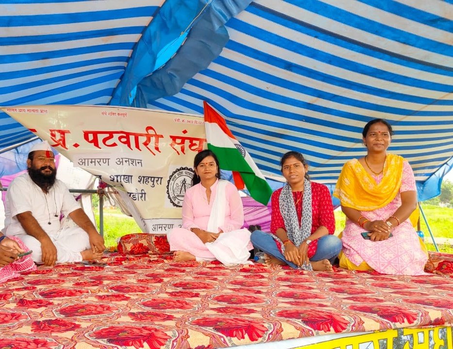हमारे साथी श्री सोहन साहू आज मध्य प्रदेश पटवारी संघ 2800 ग्रेड पे की माँगो को लेकर आज से आमरण  अनशन पर है सरकार से यही अपेक्षा है की हमारी माँगो को पूरा करें.🙏🏻🙏🏻
<a href="/ChouhanShivraj/">Shivraj Singh Chouhan</a> 
<a href="/DainikBhaskar/">Dainik Bhaskar</a>
<a href="/narendramodi/">Narendra Modi</a> 
<a href="/aajtak/">AajTak</a> 
<a href="/BBCHindi/">BBC News Hindi</a> 
<a href="/rashtrapatibhvn/">President of India</a>