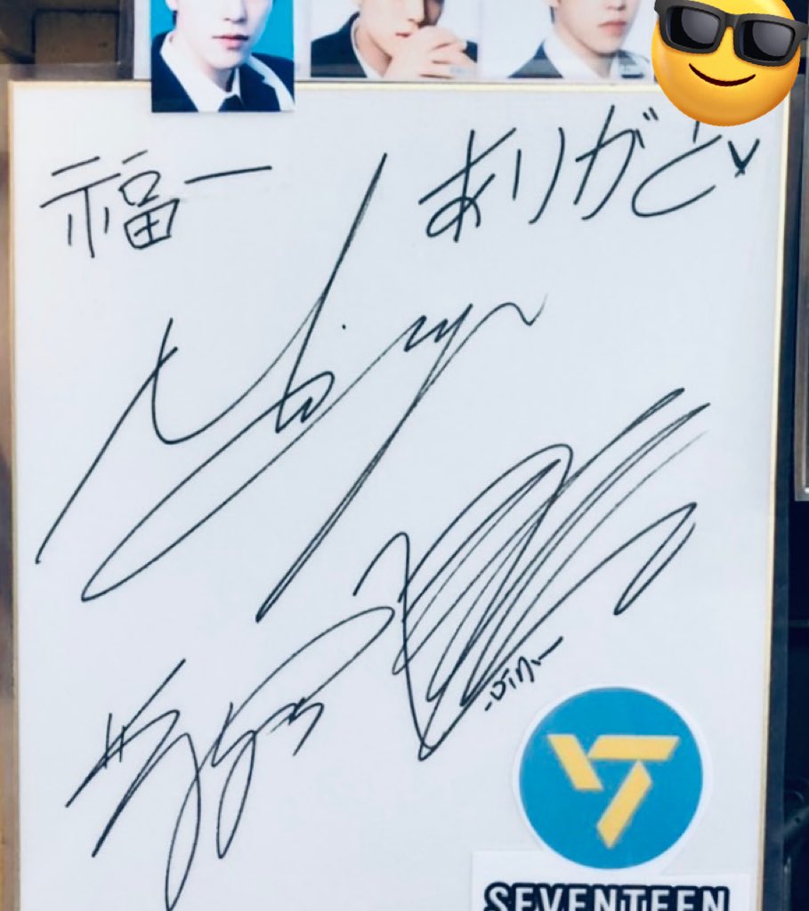 SEVENTEEN ミンギュ　サイン SEVENTEEN ミンギュサイン