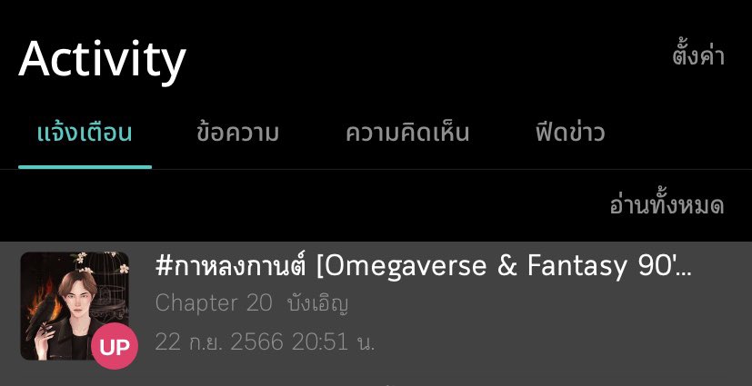 รีวิวนิยายวายbyMookku tweet media