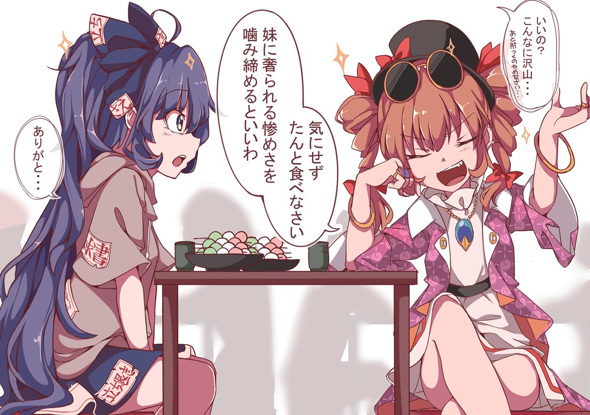 🍡依神姉妹🍡 
#東方project 