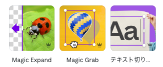 DaysHakuba's tweet photo. #MagicExpand #テキスト切り抜き
も合わせてリリースとなっていますが、こちらはまだまだな様子。もう少し様子見したい。 https://t.co/mVBF7Ng6Nr