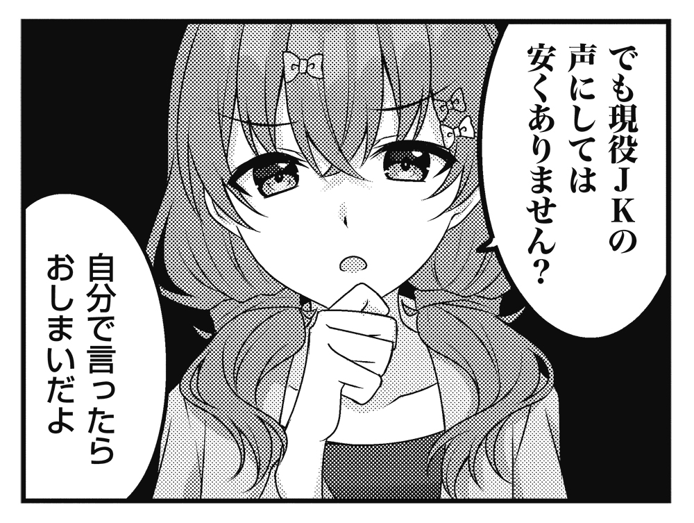 【きららベース更新!】
小森くづゆ先生「Vドルあーかいぶ!」第22話がニコニコ漫画「きららベース」で無料公開中!
現役JKによるASMR音声の収録♪
こんなにかわいいJKがあなたの耳元で囁いてくれるなら、購入一択ですよね?
単行本第1巻絶賛発売中▶️
https://t.co/P9pMPFLO29
