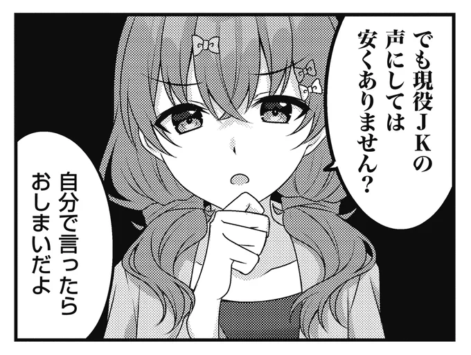【きららベース更新!】
小森くづゆ先生「Vドルあーかいぶ!」第22話がニコニコ漫画「きららベース」で無料公開中!

現役JKによるASMR音声の収録♪
こんなにかわいいJKがあなたの耳元で囁いてくれるなら、購入一択ですよね?

単行本第1巻絶賛発売中▶️

https://t.co/P9pMPFLO29 