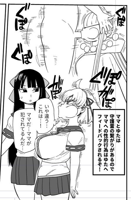 どっちを犯しても良いシステム 