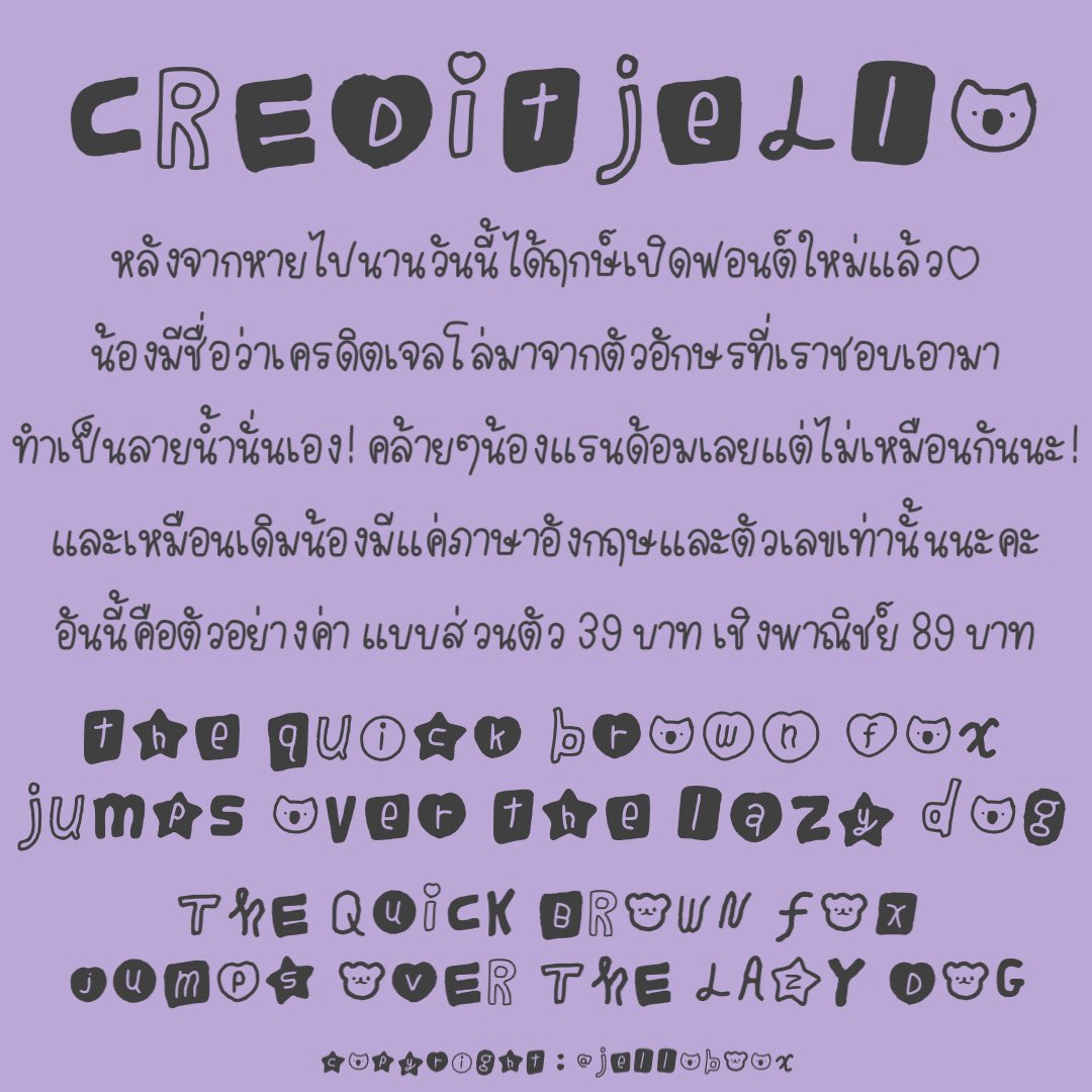 jelloboox's tweet photo. เธรดรวมฟอนต์ลายมือของ jello!🐿️🍮🌙 ver.2023 🌟

- ตอนนี้มีฟอนต์ลายมือมากกว่า 30 แบบ! เลือกกันให้จุใจเลยค่า🥺🤍
- ซื้อครบ 5 ฟอนต์มีของแถม

- มี png font / brush procreate ด้วย! แปะแล้วน่ารักมาก

ดูในเธรดนี้ได้เลย! 

#ฟอนต์ลายมือ #ขายฟอนต์ #ฟอนต์น่ารัก #ขายบรัชprocreate #ขายpng https://t.co/fMFtl72j28