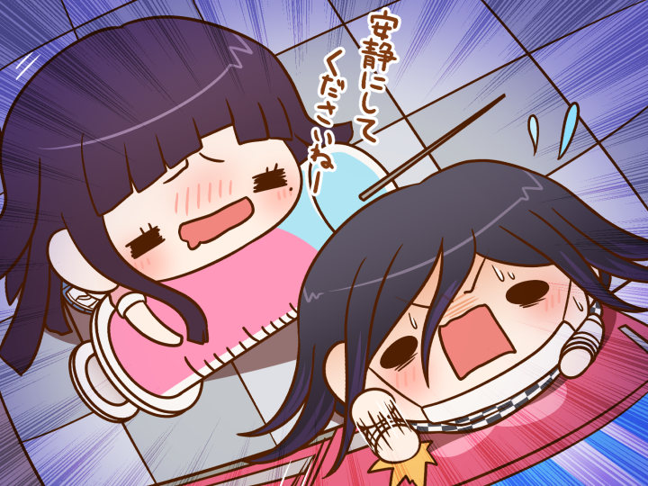 "Don't worry Kokichi.. I'll gentle."