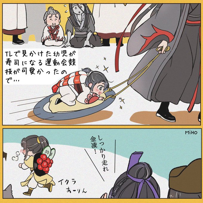 TLでお見かけした運動会の幼児による寿司競技🍣 