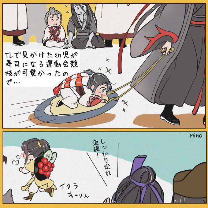 TLでお見かけした運動会の幼児による寿司競技🍣 