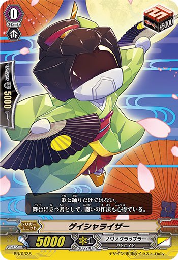 最近知っためっちゃイラスト好きなカード