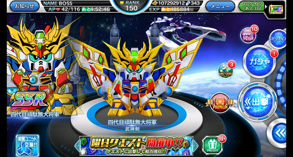 BOSS_B72's tweet image. お気に入りのスパロボパイロット
四代目頑駄無大将軍

SDガンダムはいいぞ
#スパロボ愛キャンペーン2023夏