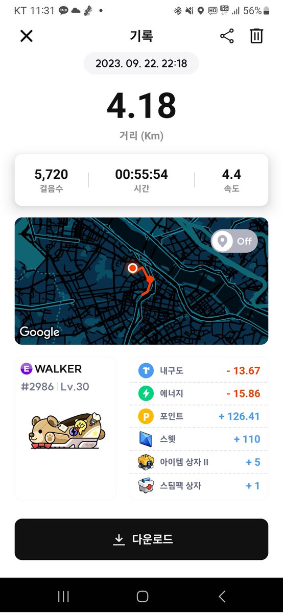 wlsdyd2663's tweet photo. 밤바람이 이제 추워짐...
가을이로구나~^^

22일 운동 끝

#M2E #SuperWalk #BNB    #BNBChain #BSC https://t.co/Kiwpzowl1T