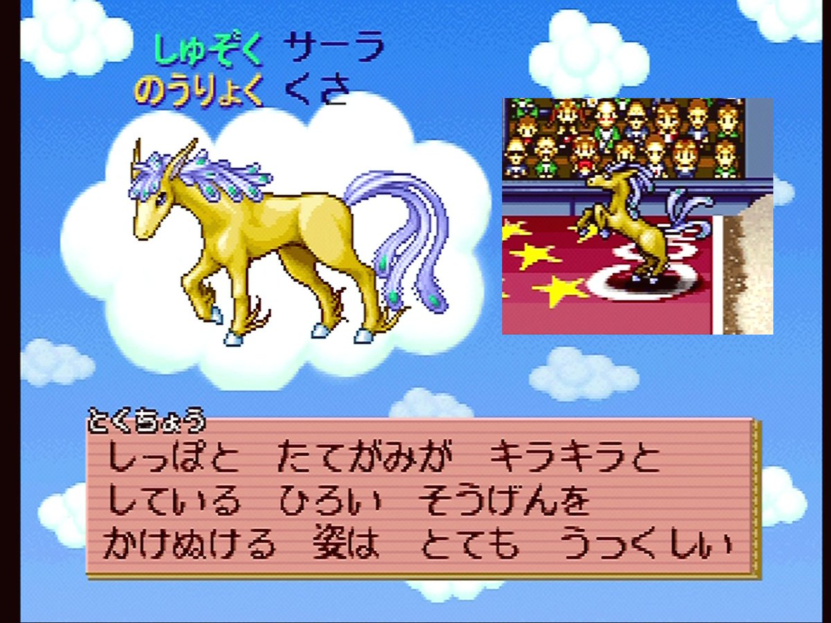 もんすたあ☆レース 登場もんすたあまとめ(全108種) (4ページ目