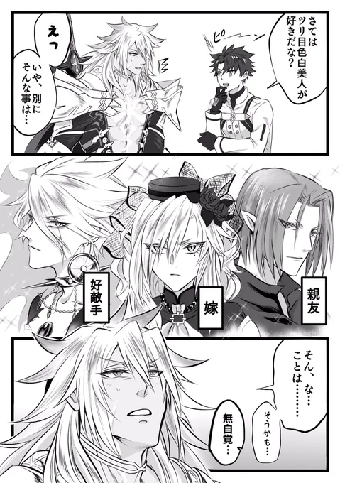 ジクフリの好み漫画も再掲させてください
地味に気に入ってるんです 