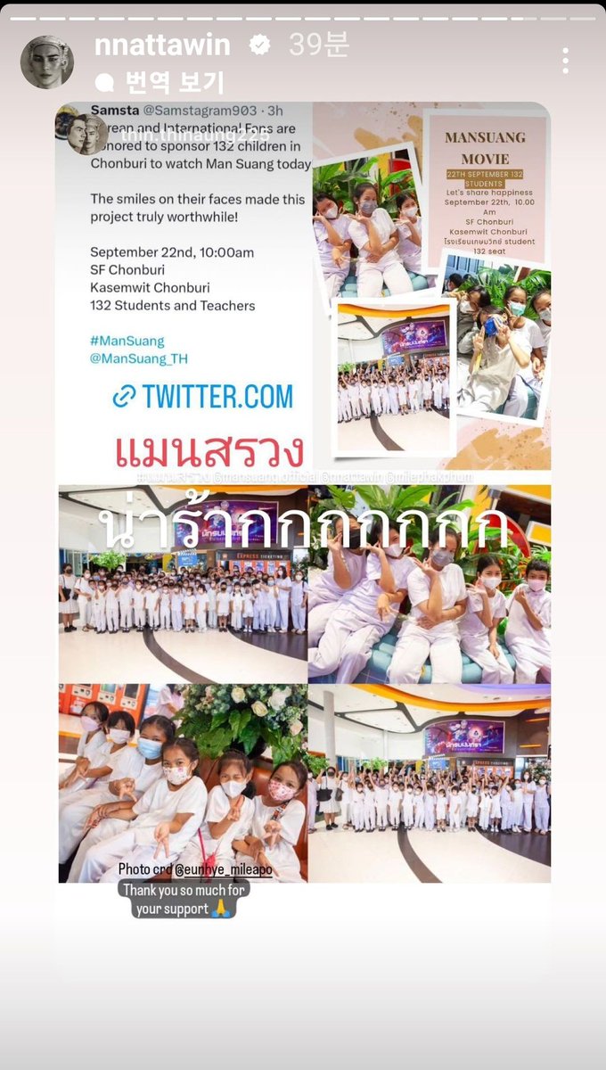 hj_flx_jk_143's tweet photo. So happy that today also APO acknowledged our *ManSuang Tickets Sponser Project* .. ๐๐
#เนเธกเธเธชเธฃเธงเธ #ManSuang #ManSuangFanProject @ManSuang_TH https://t.co/Od3KvYwRwX