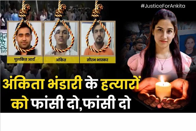 Bhandari's murder allegedly by her employer, #PulkitArya, who is the son of a former #BJP leader, and his two accomplices had triggered a massive public outrage with people demanding the hanging of the killers.

#SpeakUpForAnkita