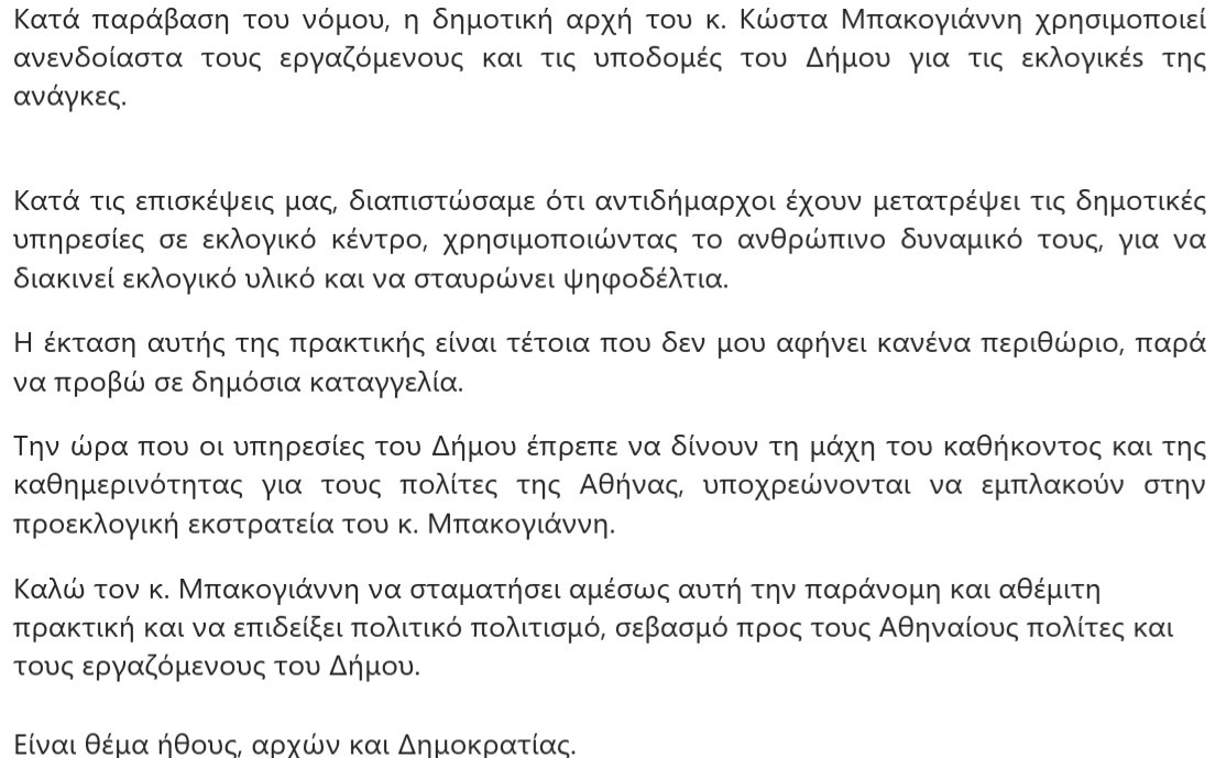 Haris Doukas tweet media