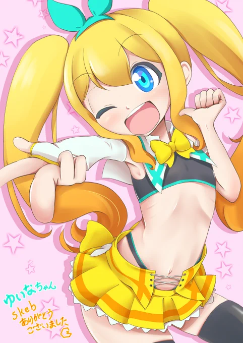 大変お待たせしました。Skebを納品しました。ご依頼いただき、誠にありがとうございました。 