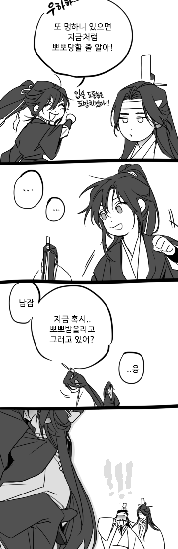 마도조사 망무
기습뽀뽀