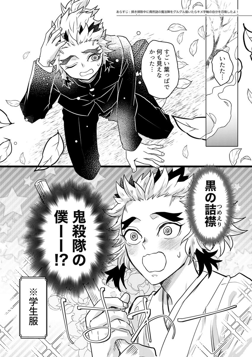 キ学の千くんと大正千くん
この後とくに何もおこらないけど無事帰還するまでの間兄上が嬉しそうだった 