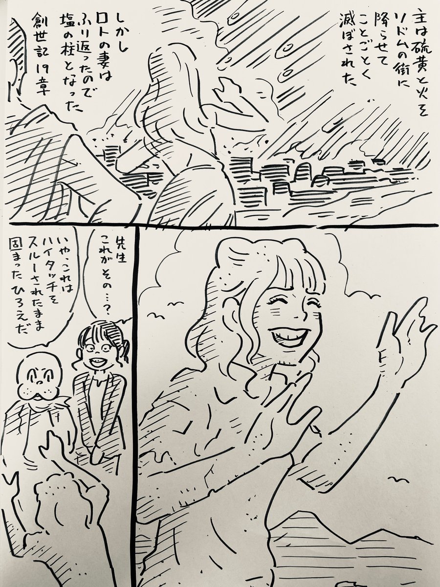 厄災