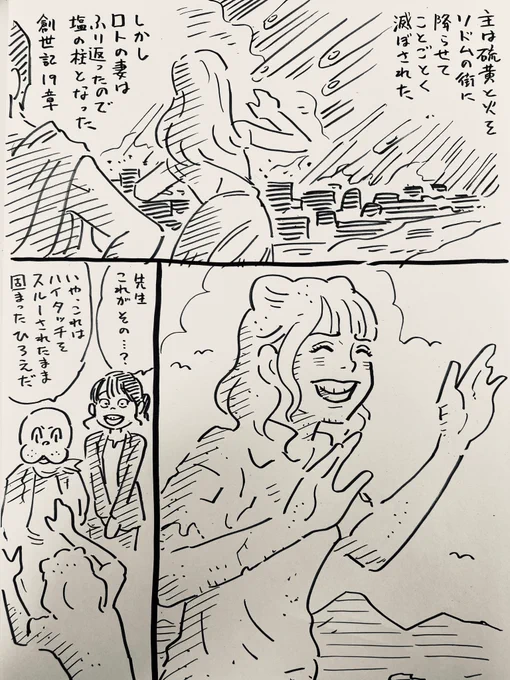 厄災