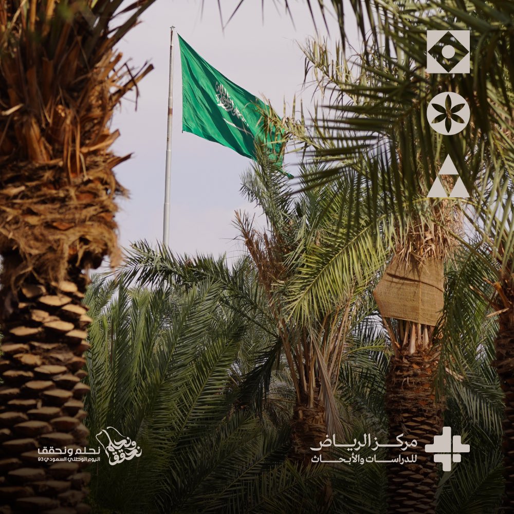 عاليًا لترفرف الراية الخضراء 🇸🇦
بثقافة أجيال تفخر بتنوّعها وأصالتها..

#اليوم_الوطني_السعودي_93