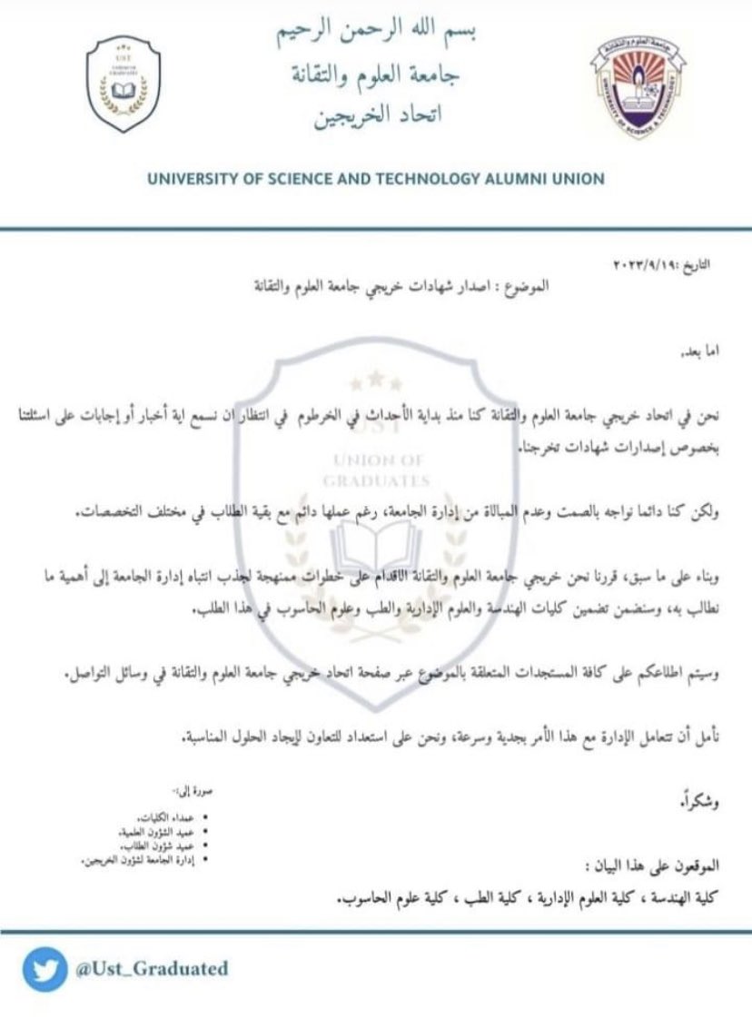 Moshrasy's tweet photo. #أدونا_شهاداتنا 
#الشهادات_حق_من_حقوق_الخريجين 
@Ust_Graduated https://t.co/U1Q2FH6feV