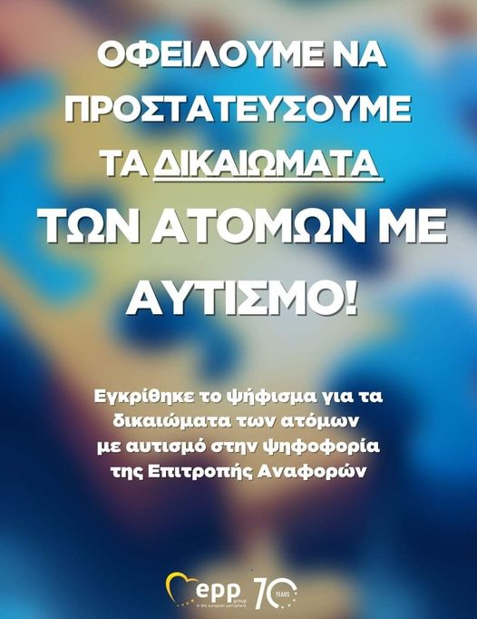 ΑΜΕΑ- Εθνικος Πολιτικος Φορεας@commaamea tweet media