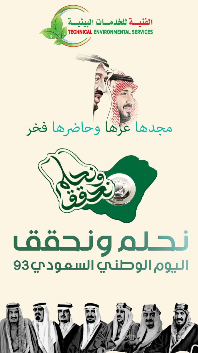 TESESaudi's tweet photo. https://t.co/CHWGmi9YIz