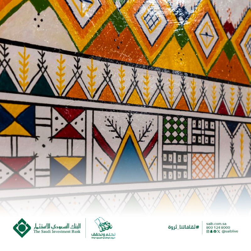 السؤال الثاني 💡

فن من فنون النقش والزخرفة التقليدية على جدران المنازل، برعت فيه النساء قديماً.. قائم على الأنماط الهندسية الملونة.

ما هو هذا الفن؟

#البنك_السعودي_للاستثمار

#ثقافاتنا_ثروة

#اليوم_الوطني_السعودي_93