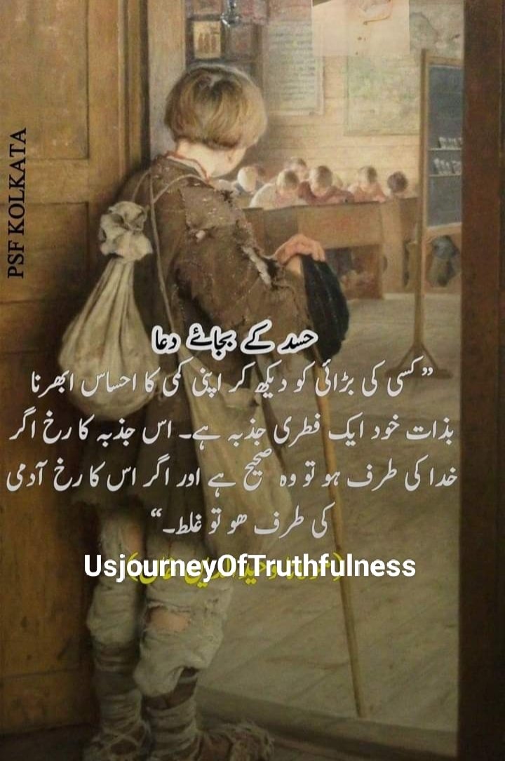 SyedaSaba12's tweet photo. @capricorn8uzair @ZahraZainab2 @huseinkhan1 @mohsinmalvi19 @8d1JfWUlxx6cZcU @malihadubai @JKDubai1 @MrNaassir @QaziAsalaam @JamilBathaa @aslamjavedch @khanhakim_k @ilyashussain67 @damanigopal @EjazNoorii @SheebaAli15 @noorfatima100 @AbbasJafree @neelofer23 @Prime758523541 @IShahzad2011 @mariamsd9 @SamerAmeer @DrKousarAli1 @FatehyabSyed @qaispoint @Javedch77 @fazeel4454848 @Ranasheraz7572 @Kasione8 @Mohamma38611877 @SnowWhiteRina @U4h9BdtnyzT05JL @Tashfeeen @9jADcbnR2xbyOU4 @smilemai @MistressTepco 𝐏𝐫𝐚𝐲𝐞𝐫 𝐢𝐧𝐬𝐭𝐞𝐚𝐝 𝐨𝐟 𝐣𝐞𝐚𝐥𝐨𝐮𝐬𝐲
It is a natural feeling to feel inferior after seeing someone's greatness
If this emotion is directed towards God✅then it is right&if it is directed towards human,then wrong
#usdiary
#Marifat
#No2Arrogance
https://t.co/fqHIXn3r0v https://t.co/FDBFmBwXbt