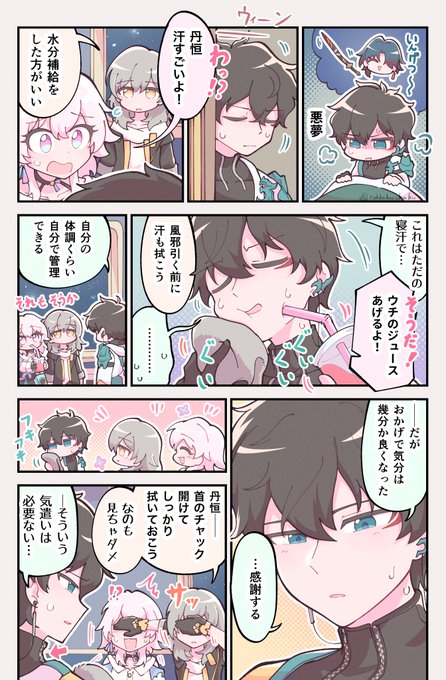 存護の意志 #スターレイル #丹恒 #HonkaiStarRail