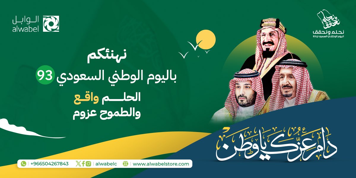 الوابل للمضخات (@alwabelc) on Twitter photo 