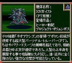 onakanokawa's tweet image. #スパロボ愛キャンペーン2023夏
好きな機体は…

XNガイスト

OG完結作に
ギリアムさん乗せて味方機で戦わせたい